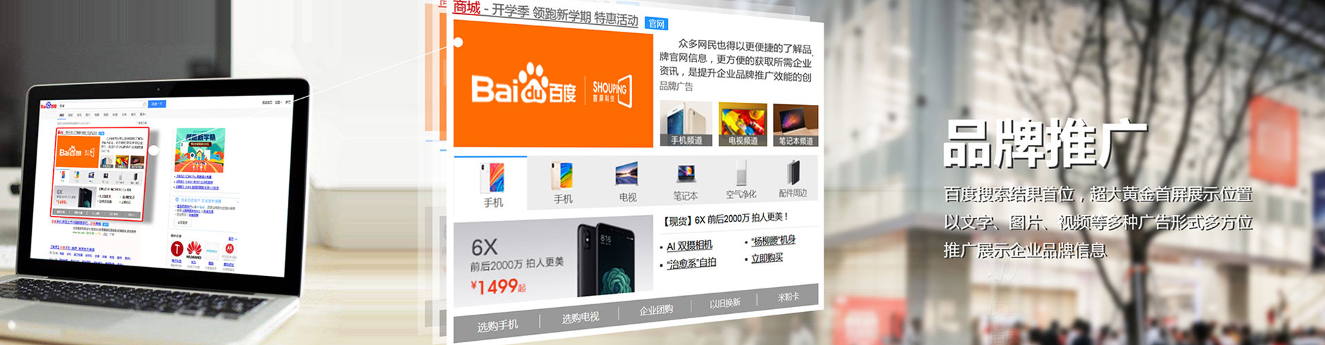 汶川百度推广费用